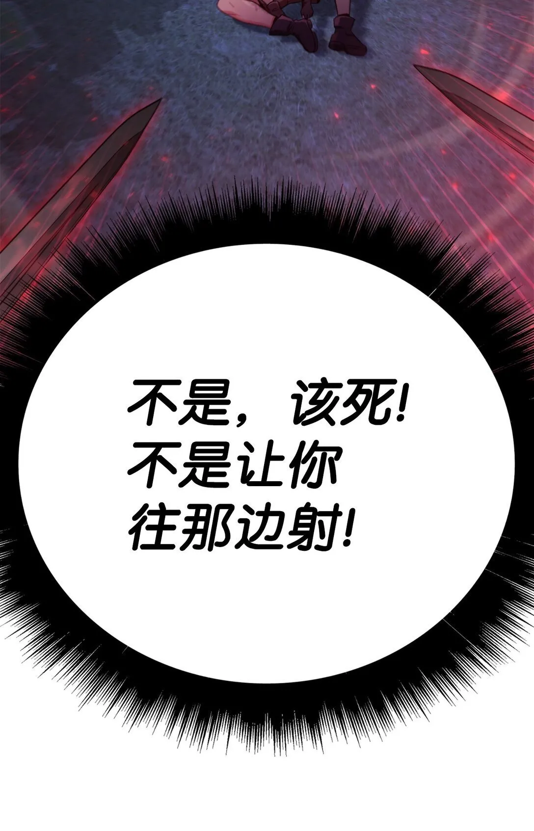 094 信念之盾60