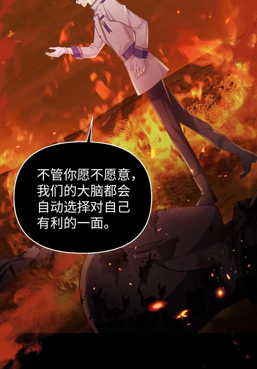 056 被诅咒的神坛86