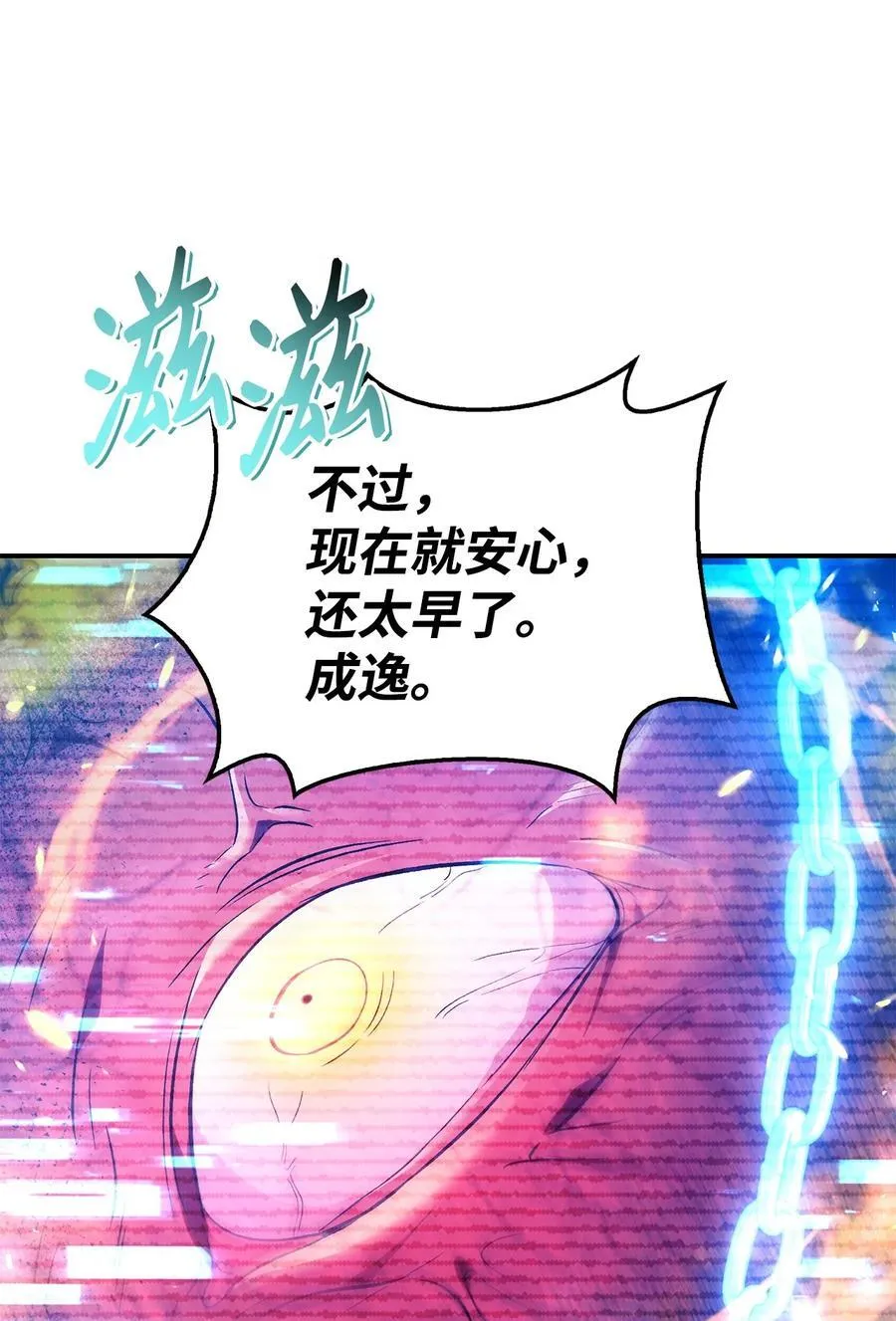 104 一堆新称号41