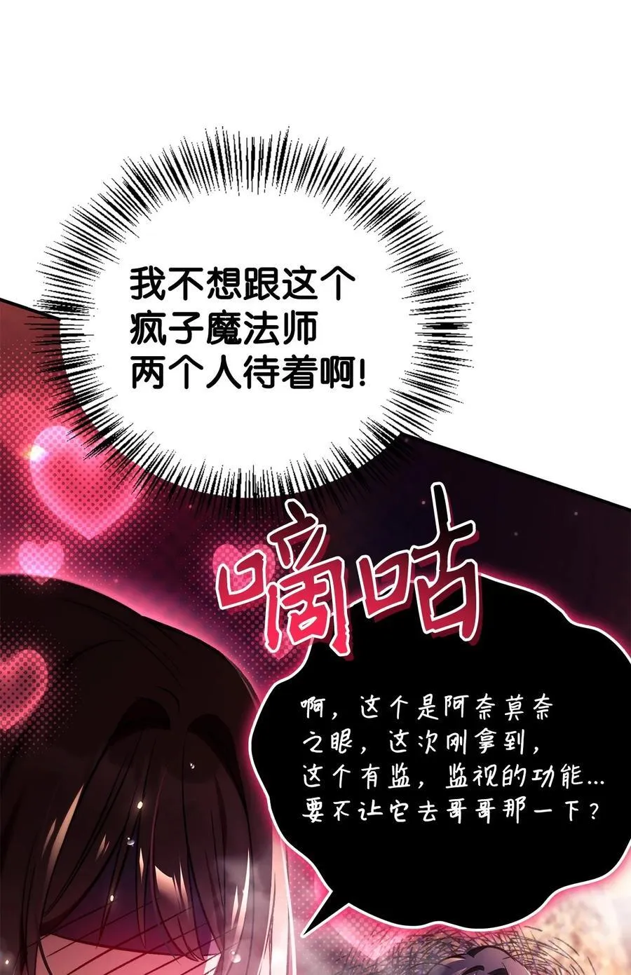105 异世界电视台93