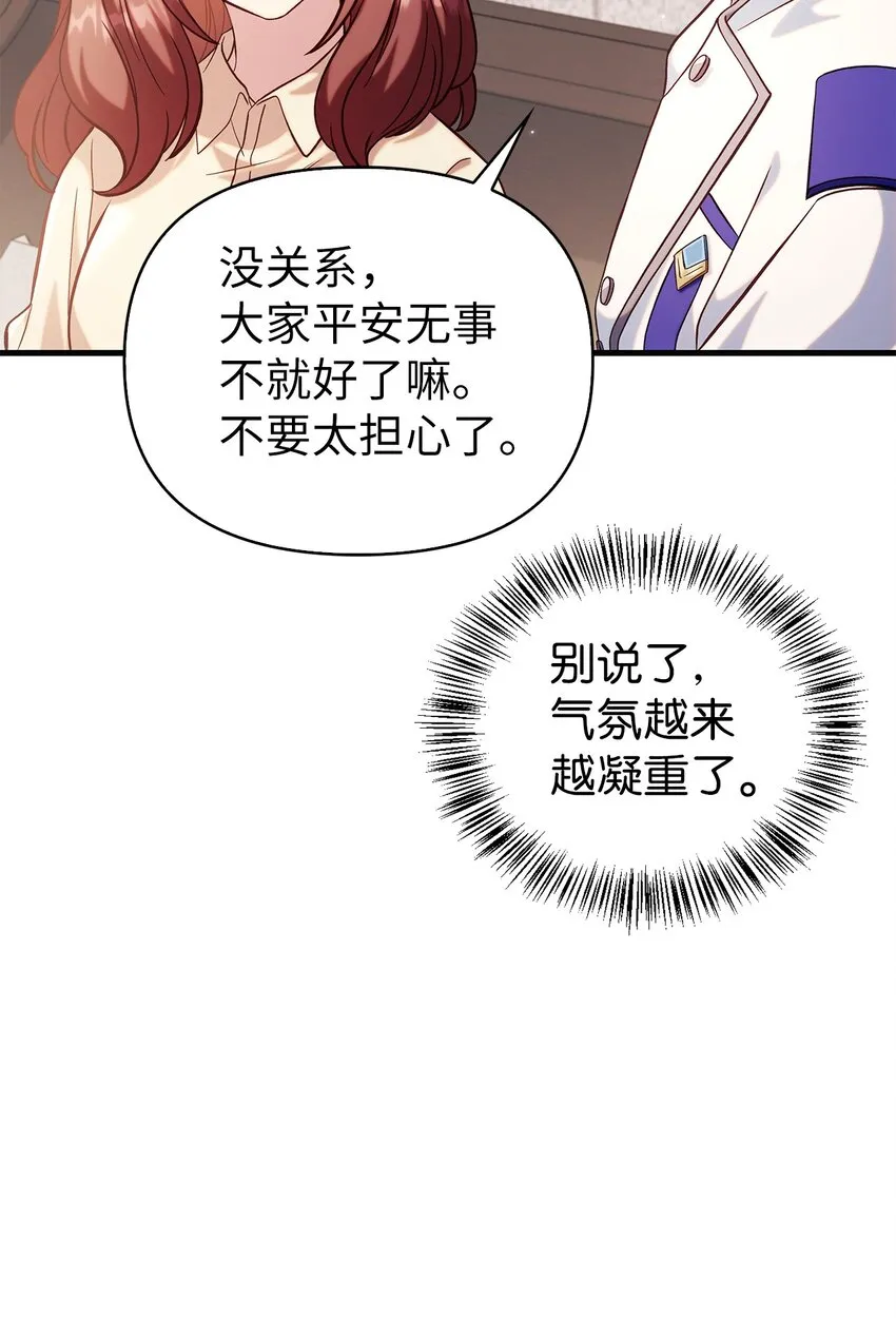 065 从零开始的异世界Life5