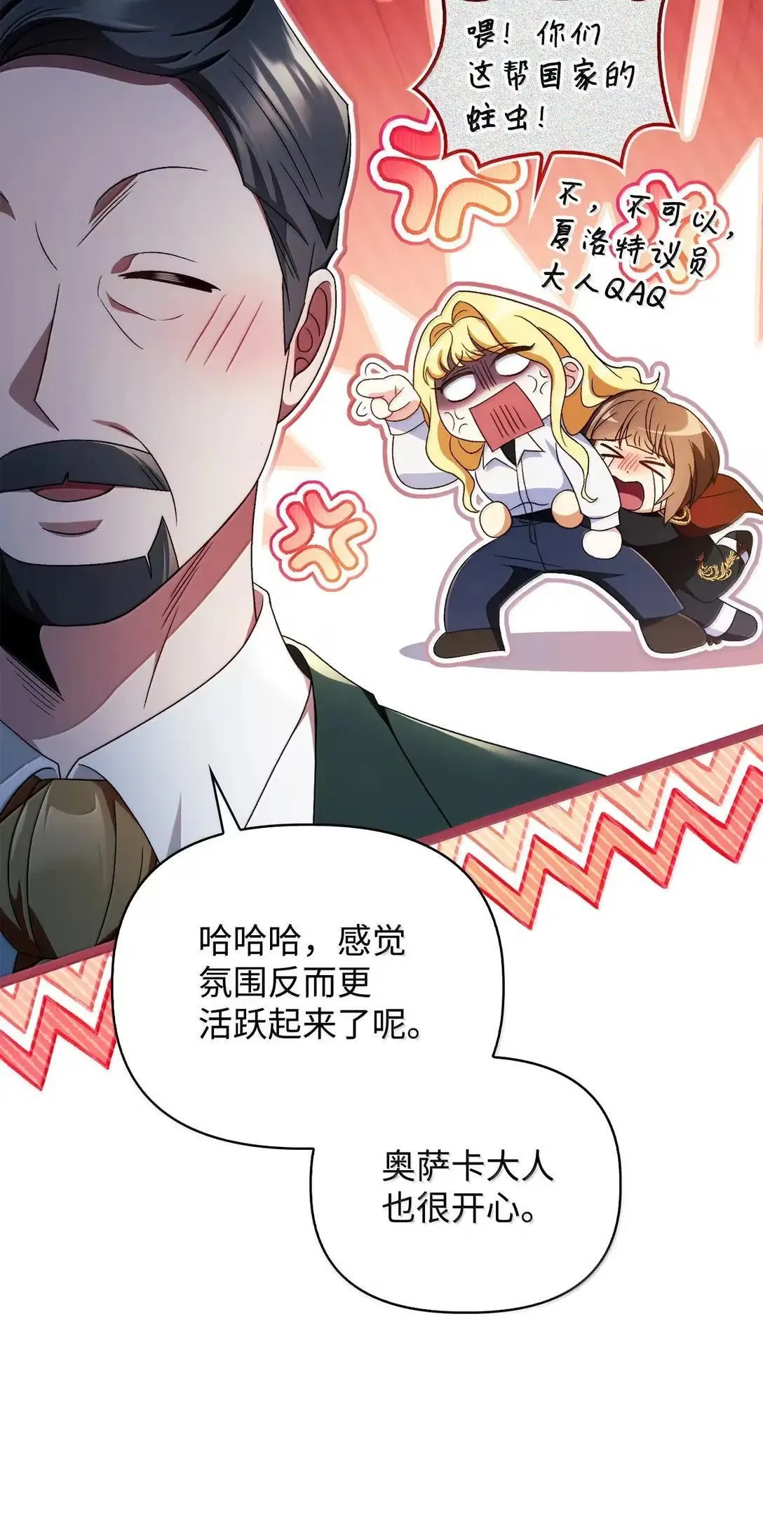 118 魔剑现世45