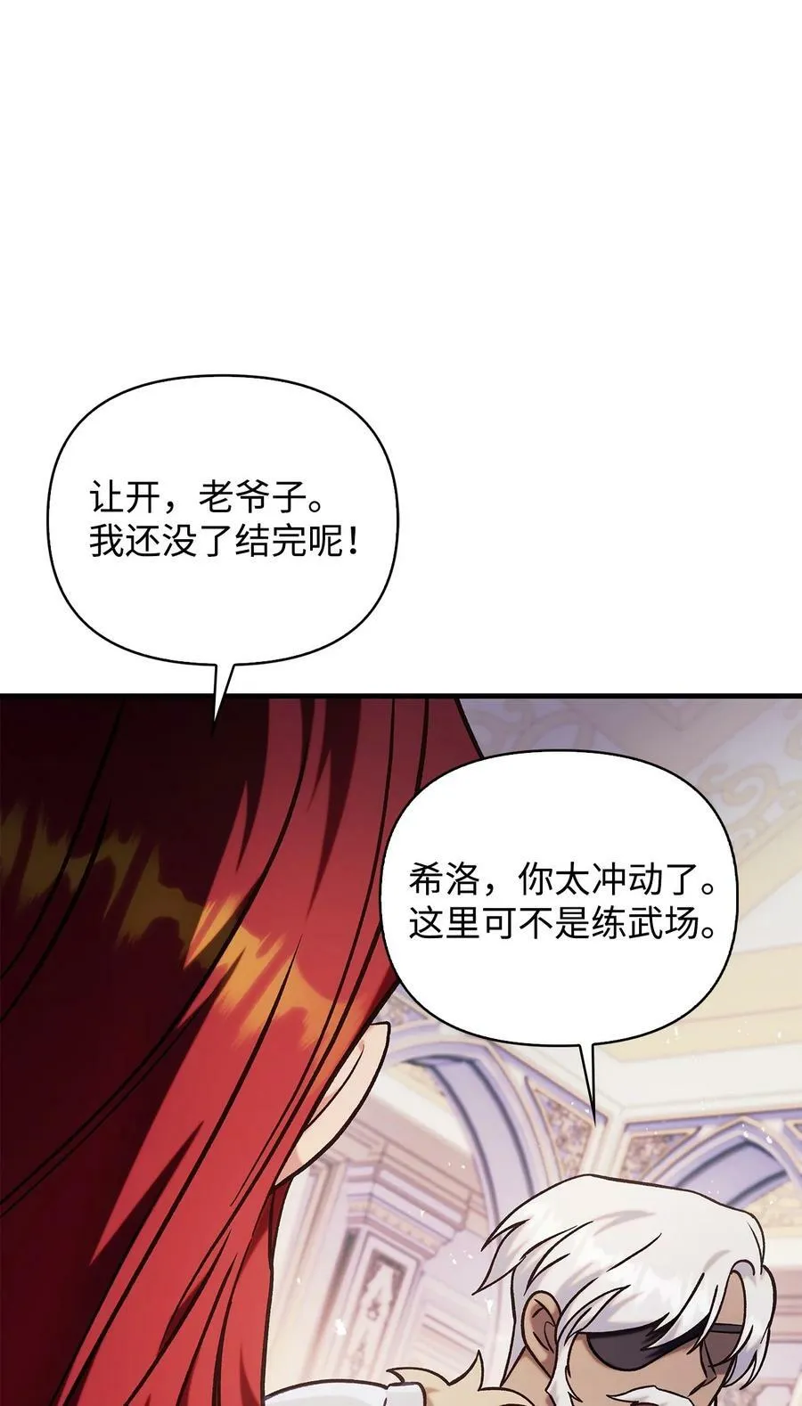 070 栽赃伊藤70