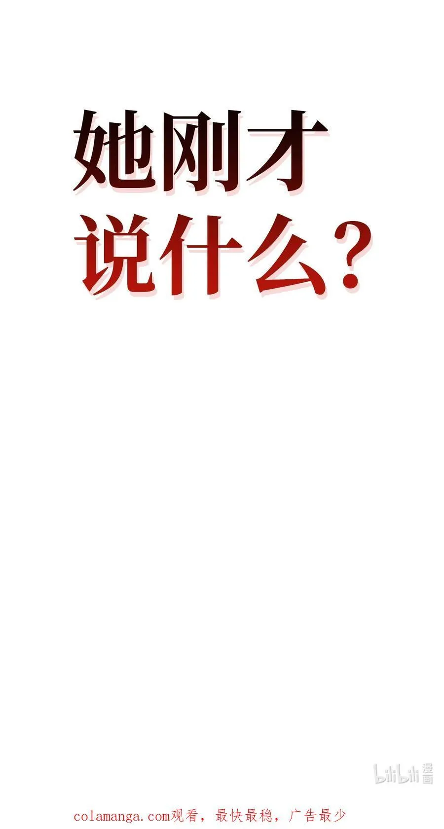 107 可怕的二皇女117