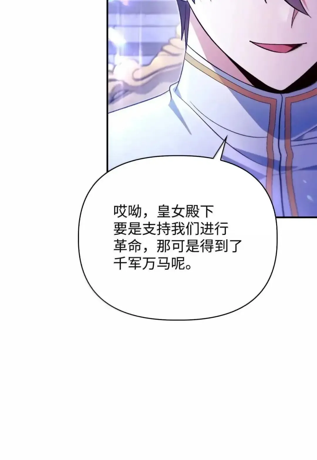 112 神圣民主主义119