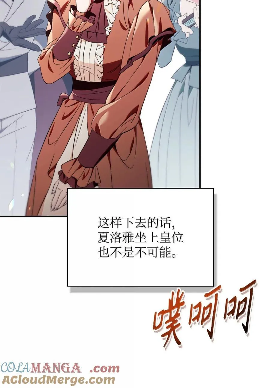 109 夏洛雅的致命弱点100