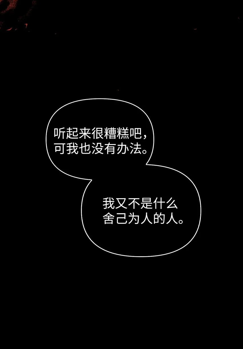 056 被诅咒的神坛87