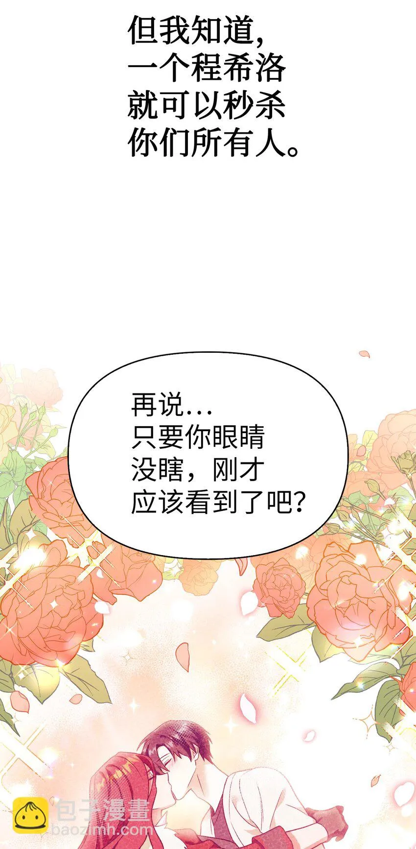 036 威胁103
