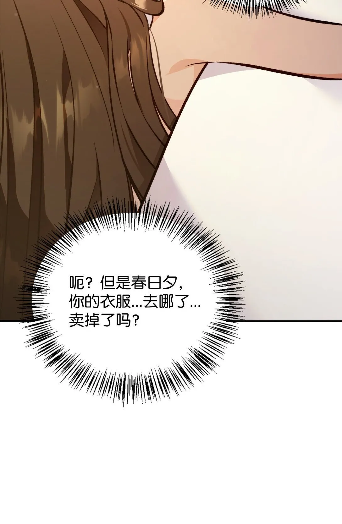 089 混乱124