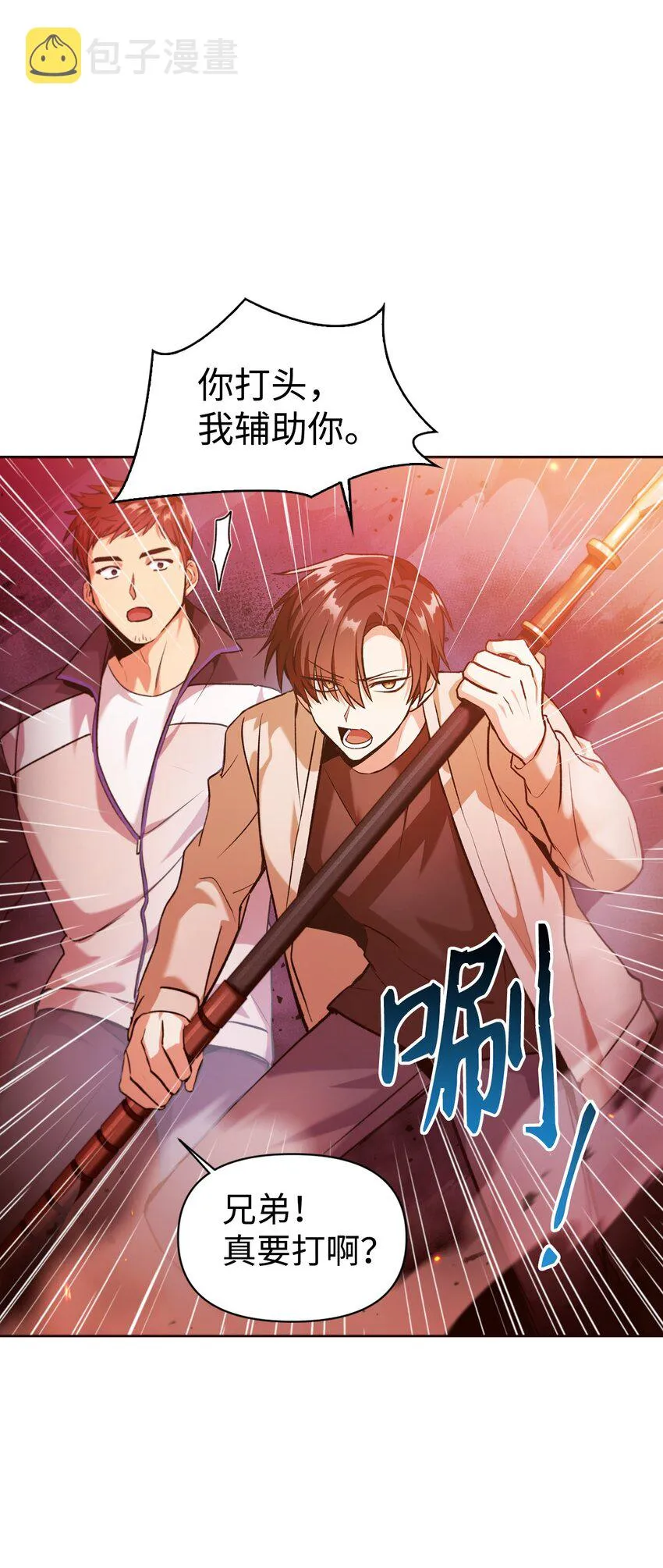 002 传说级别6