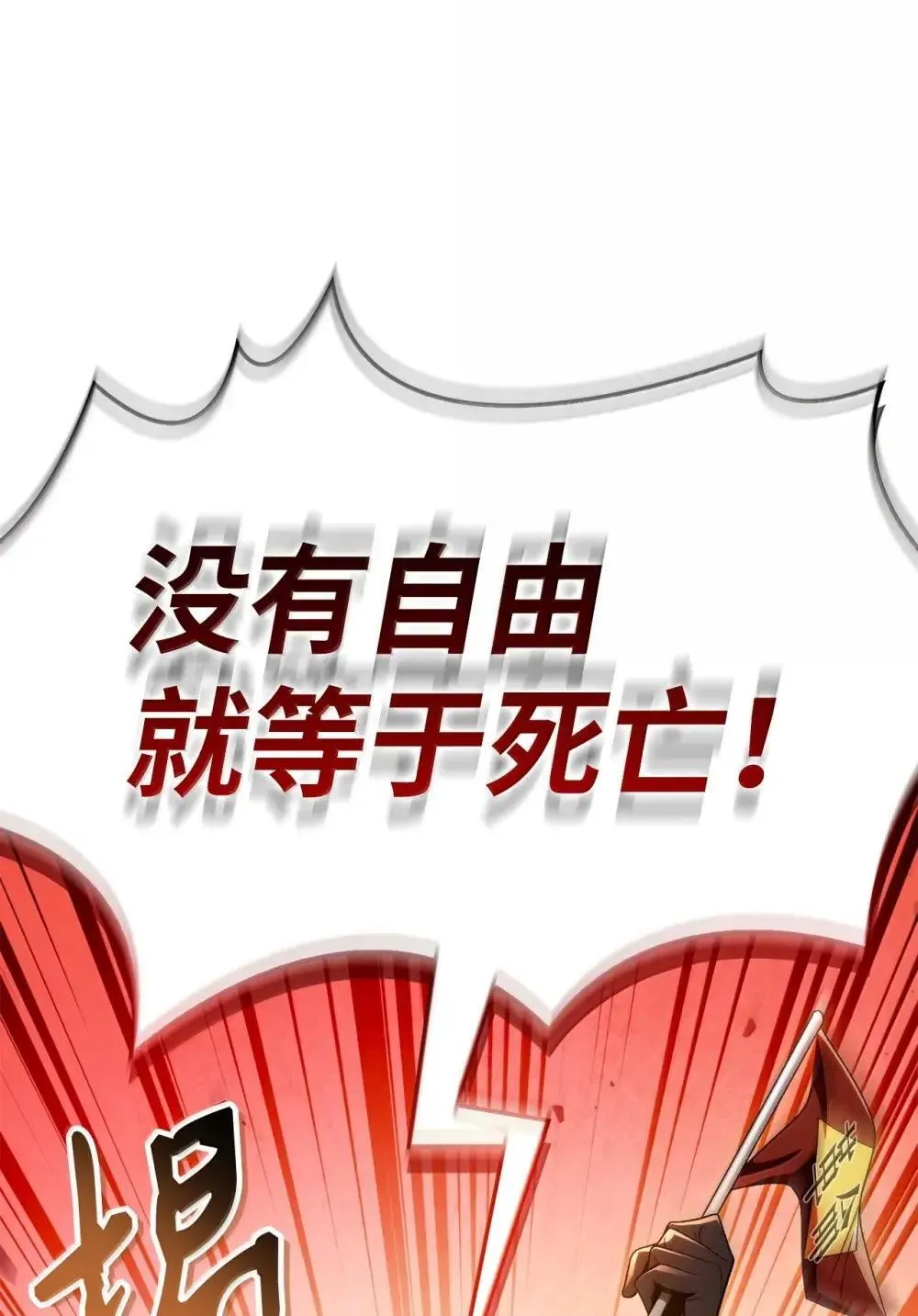 115 处决丑陋的皇室23