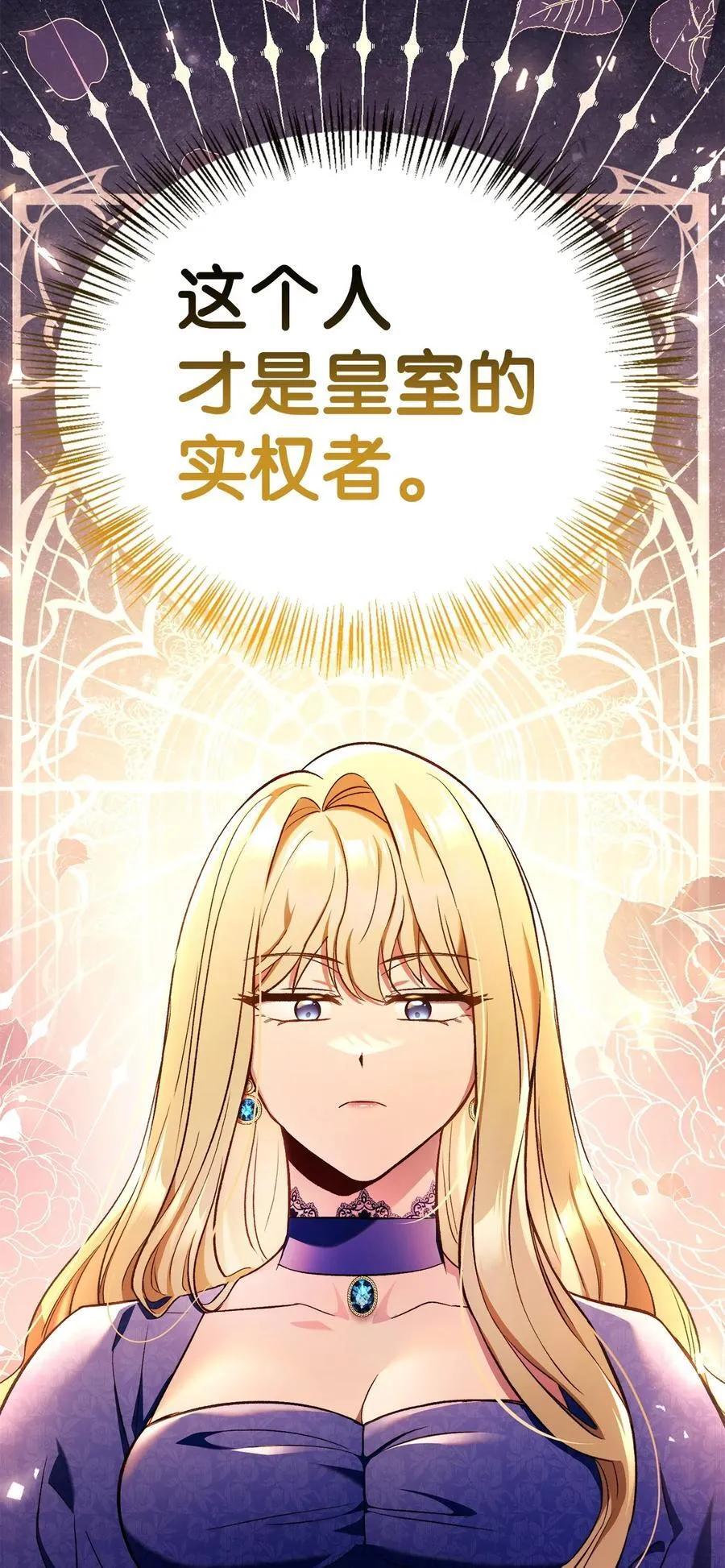 106 帝国8席任命77