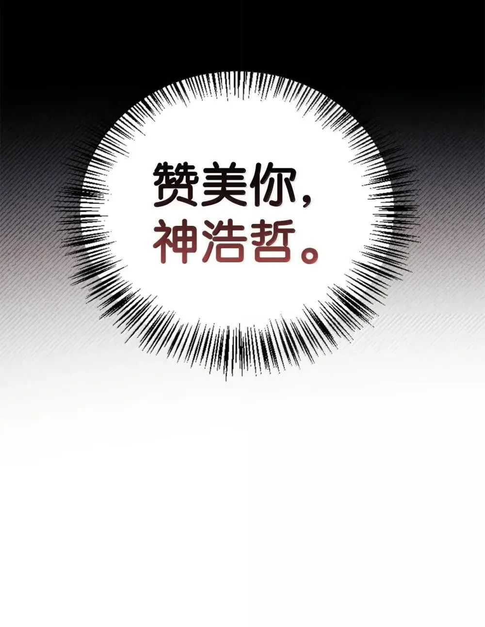 113 奥萨卡的来由90