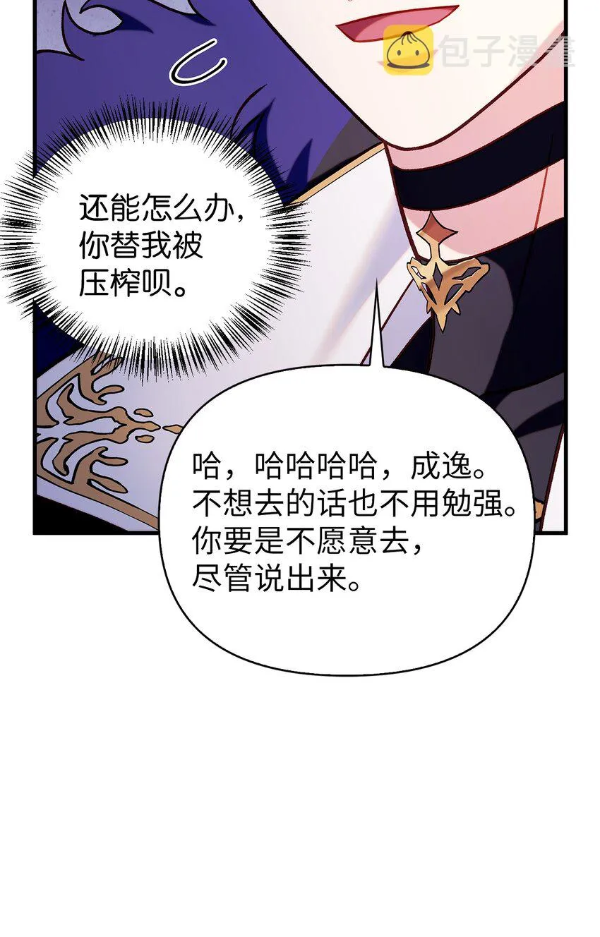 066 逃离工作地狱90