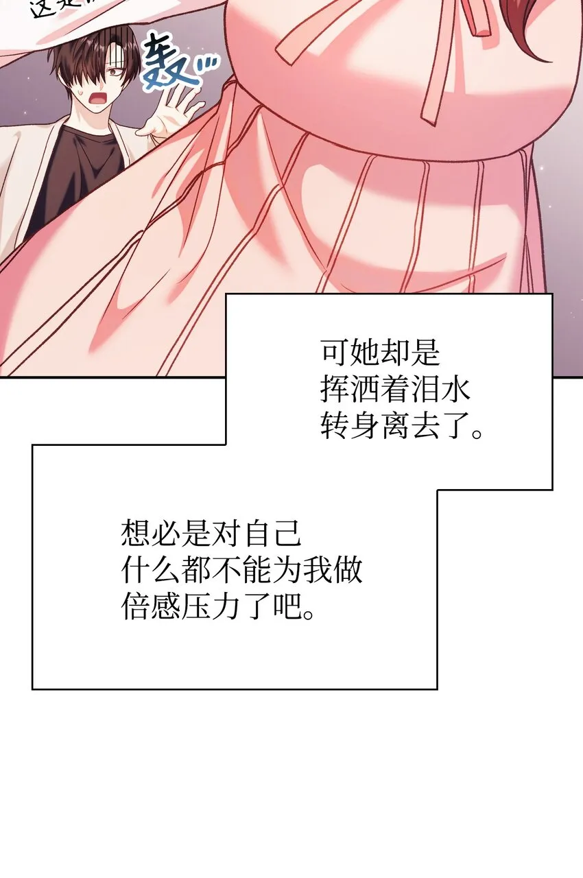 040 赤色暴君的爱妾82
