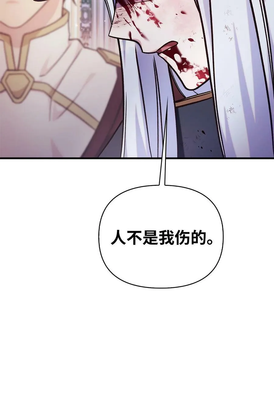 070 栽赃伊藤74