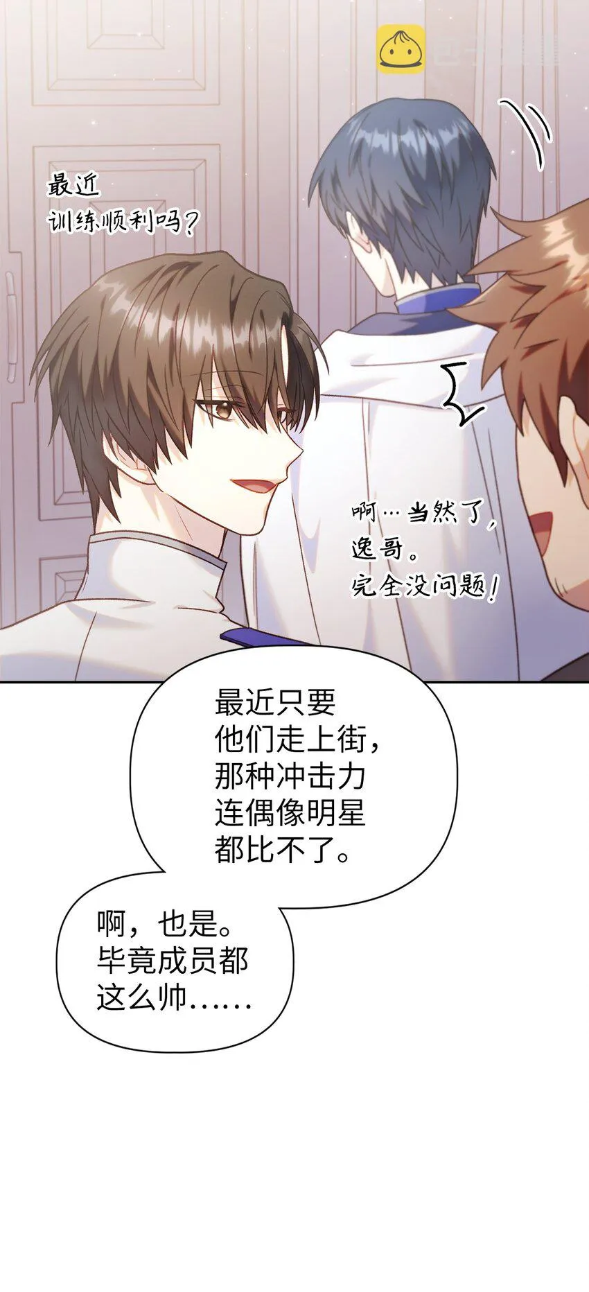 050 谁是C位88