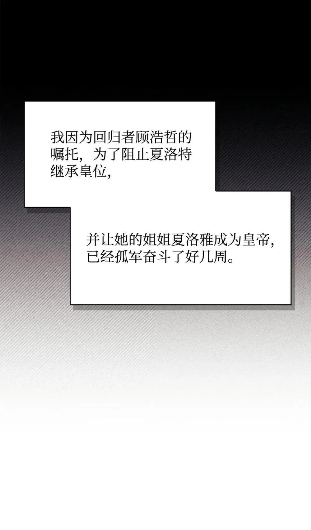 111 跟夏洛雅结婚？38
