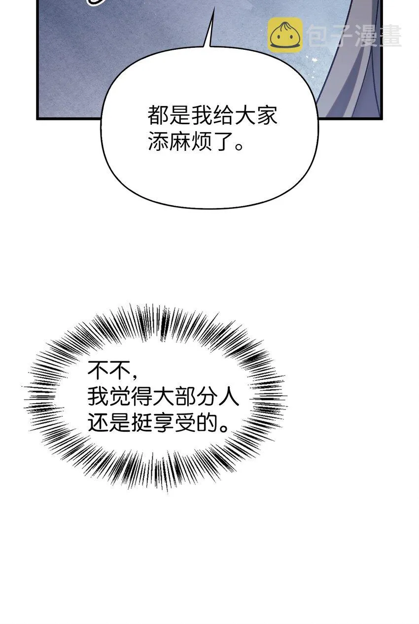 056 被诅咒的神坛31