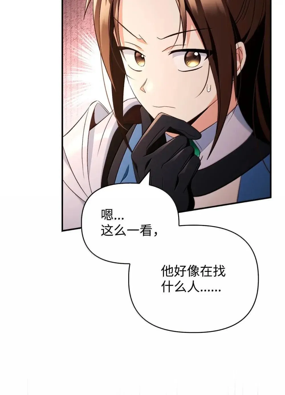 111 跟夏洛雅结婚？100