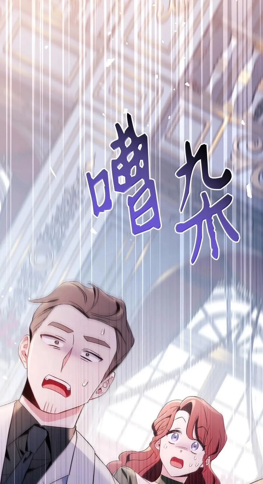 109 夏洛雅的致命弱点87