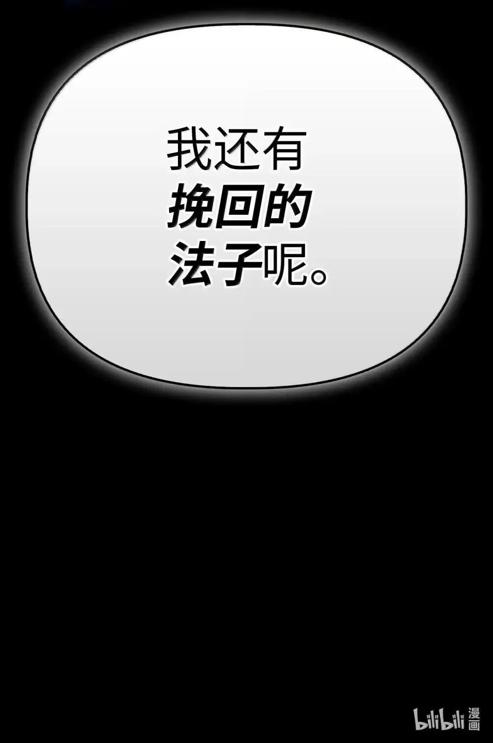 110 夏洛雅闯祸121