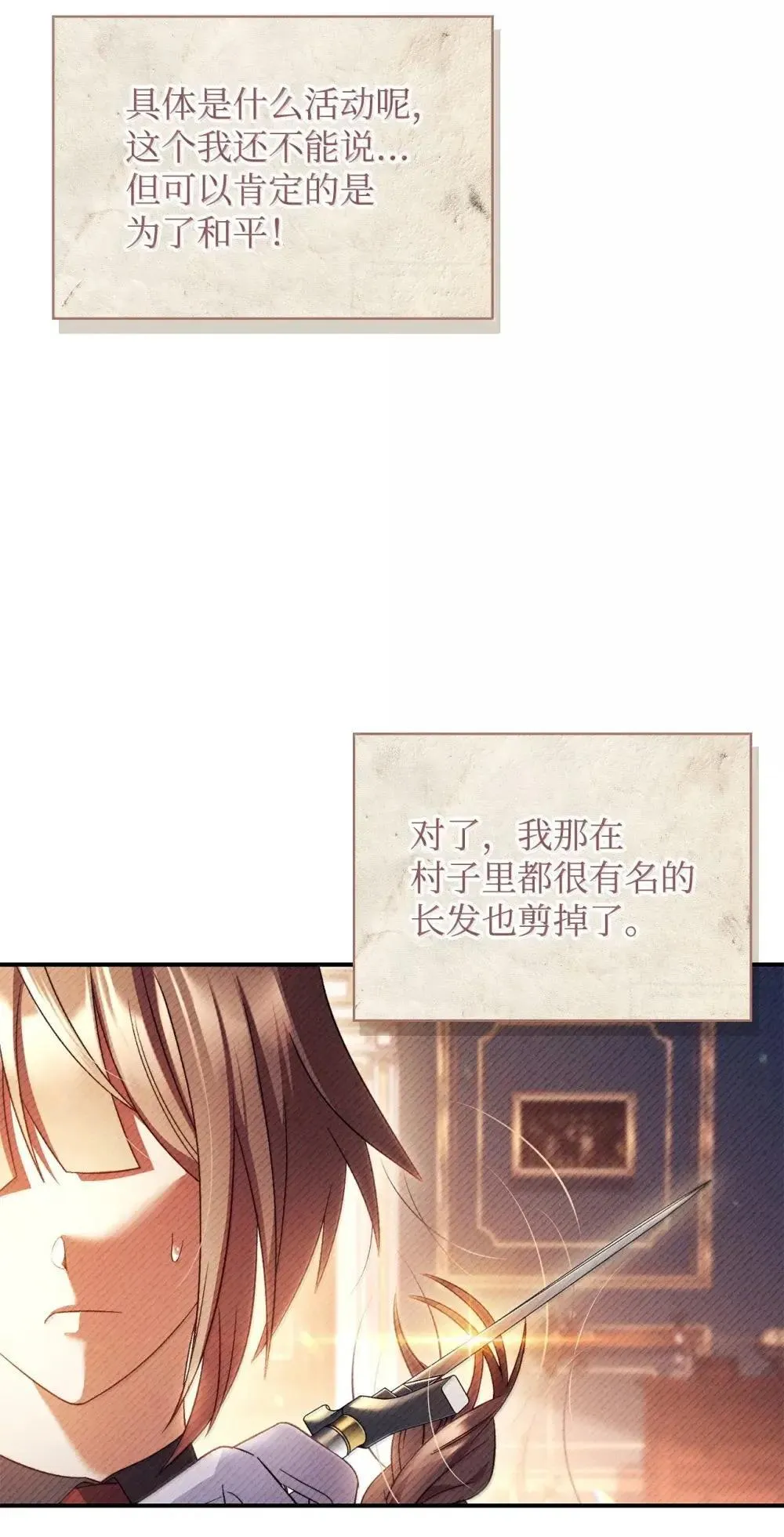 113 奥萨卡的来由19