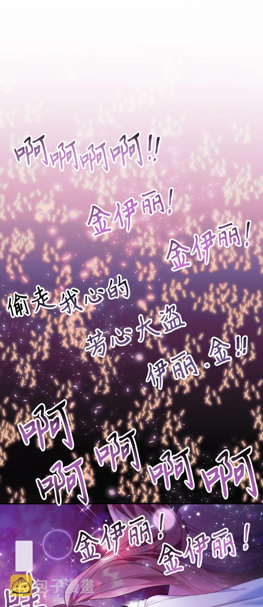 050 谁是C位13