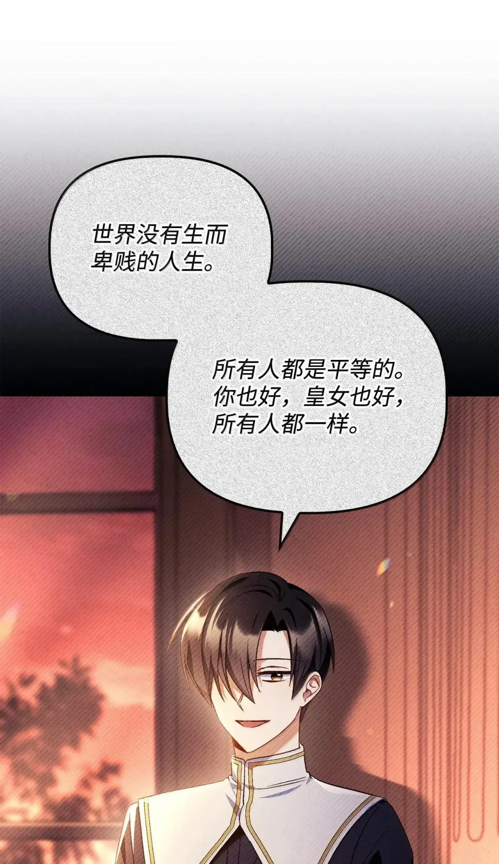113 奥萨卡的来由33