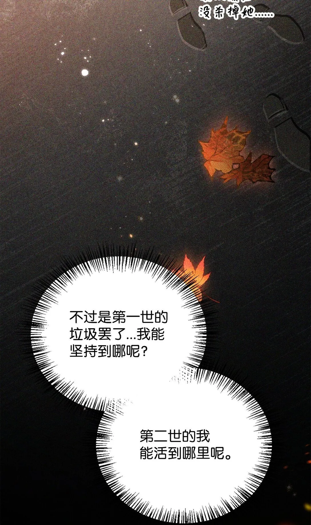 089 混乱116