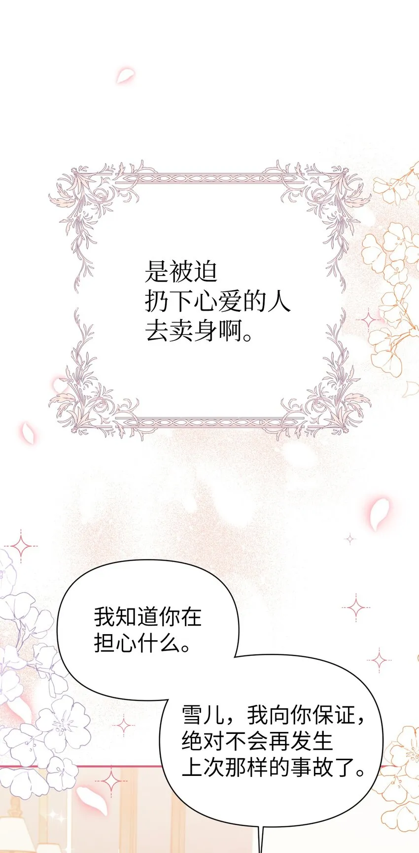 038 做我的金主吧45