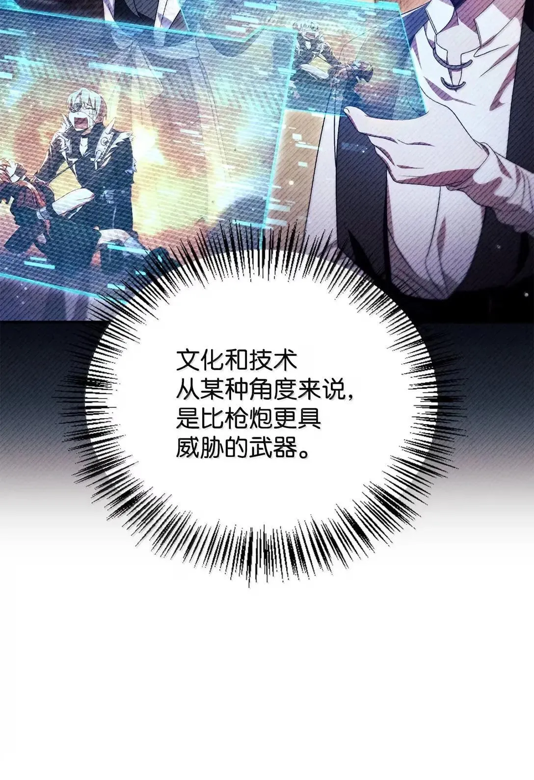 118 魔剑现世57