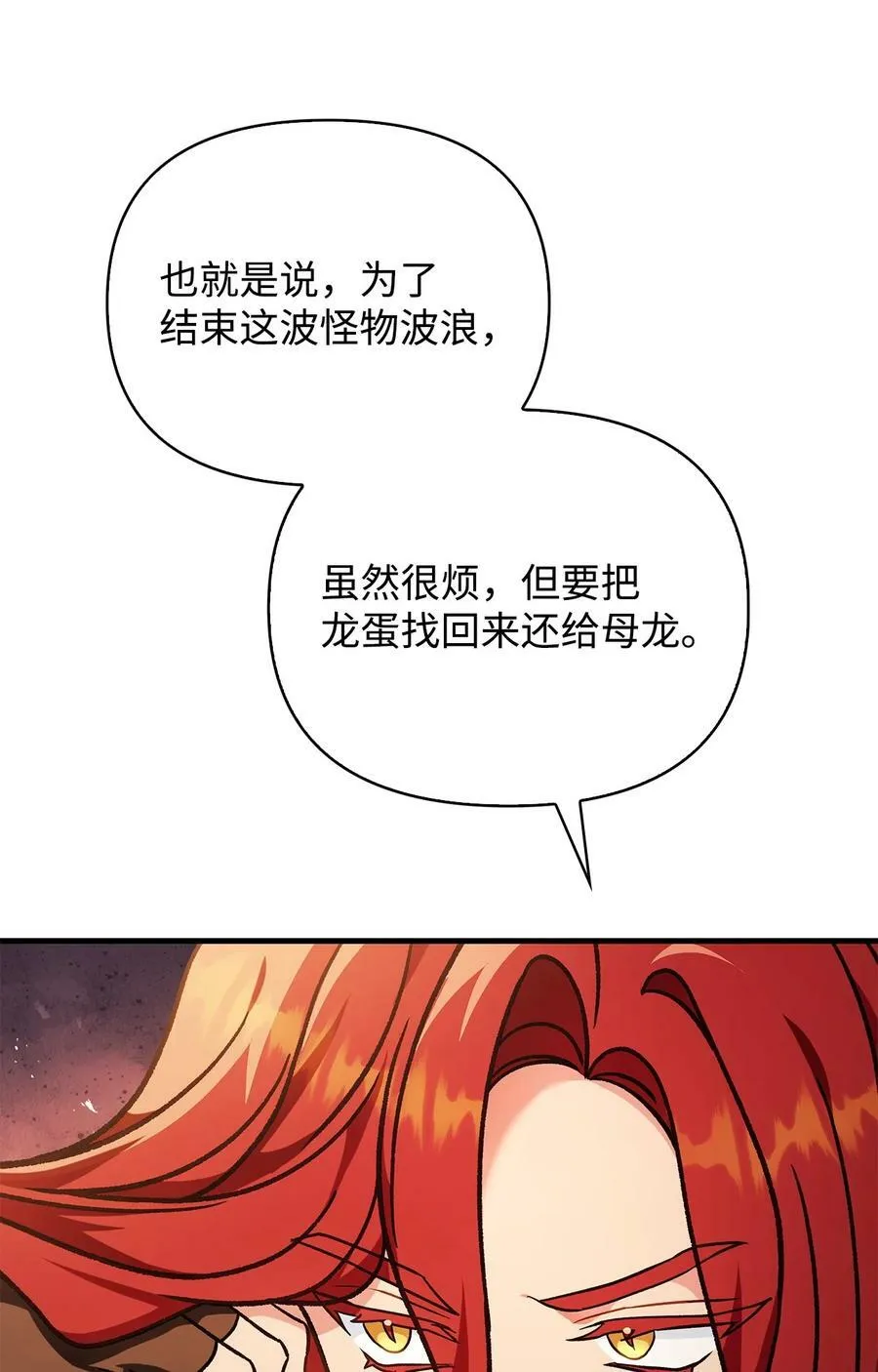 081 巨龙寻子95