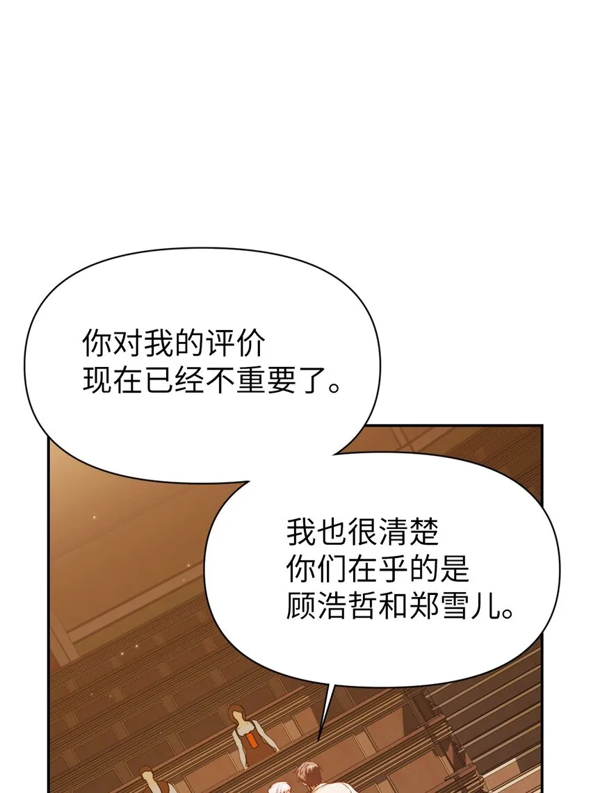 037 想看我发疯吗？51