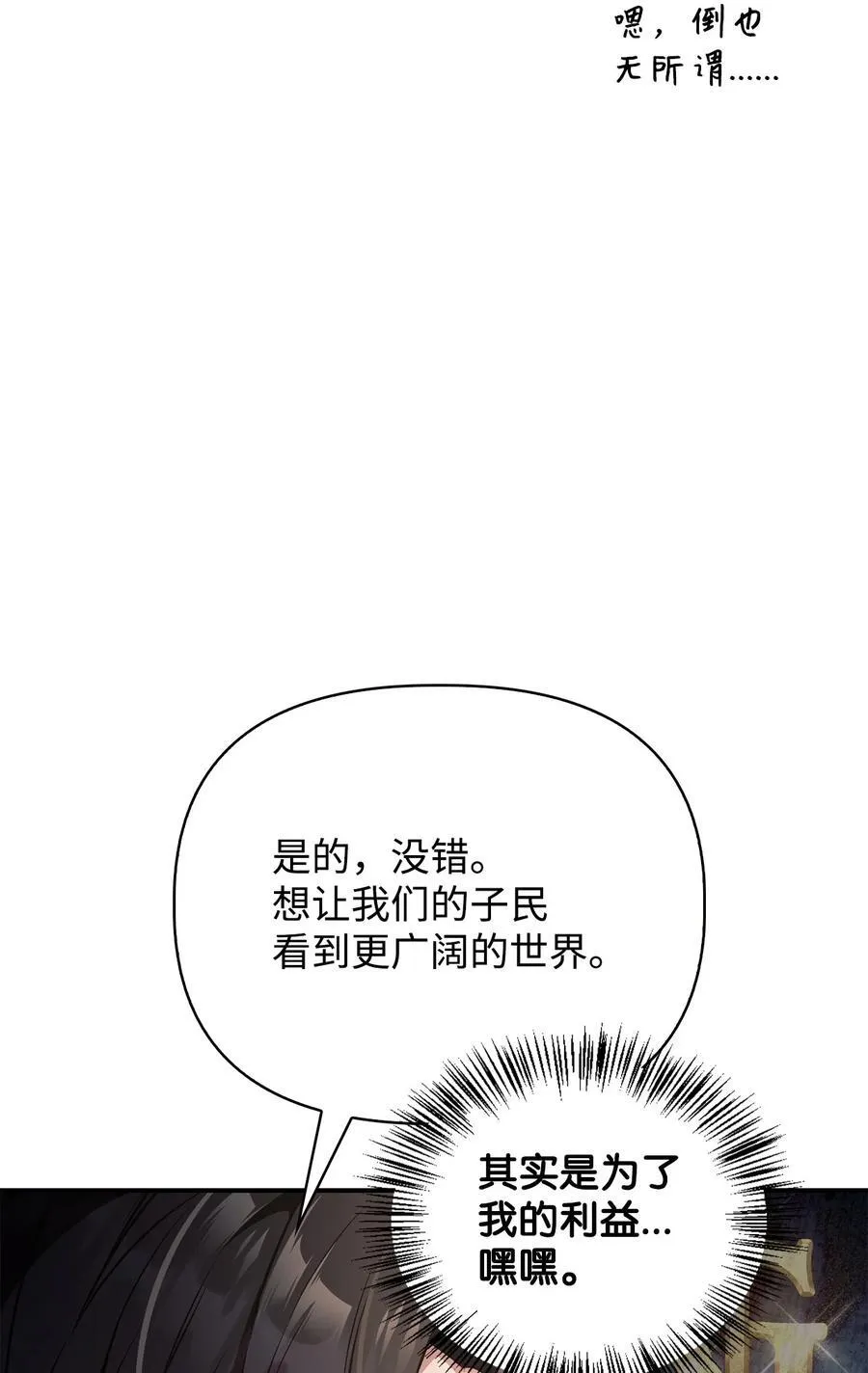 105 异世界电视台41