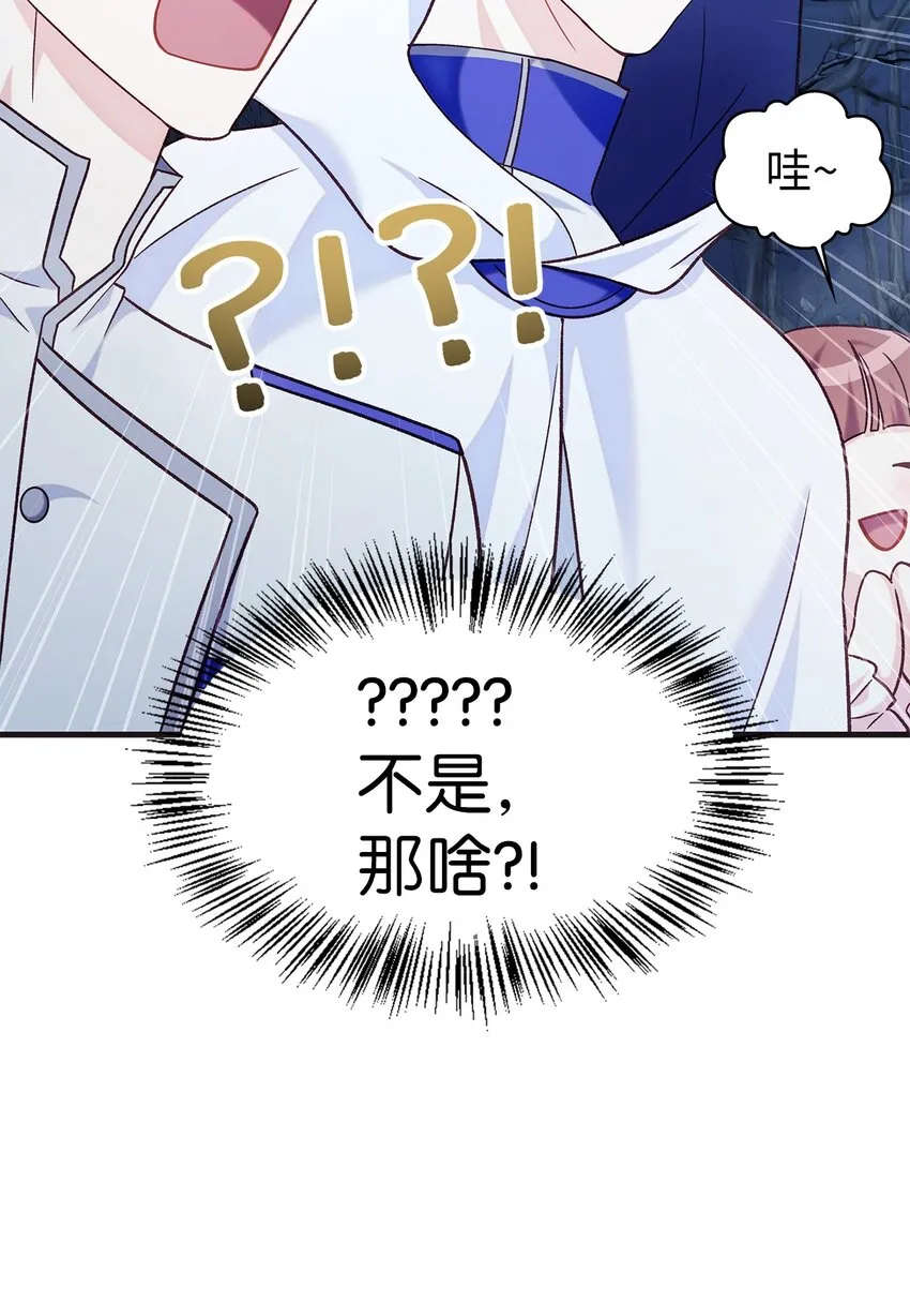 056 被诅咒的神坛42