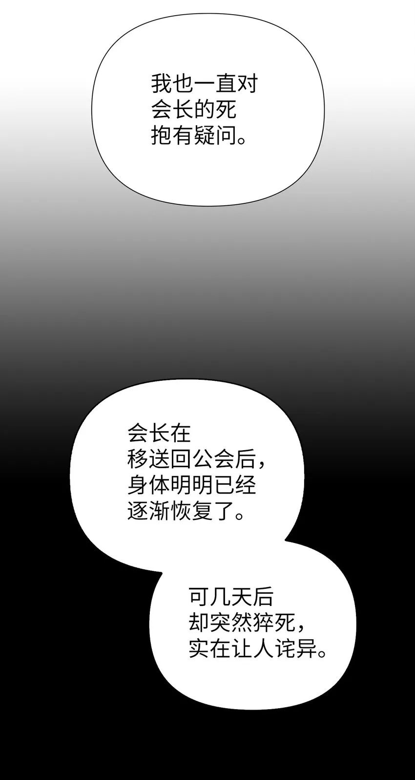 062 给我闭嘴76