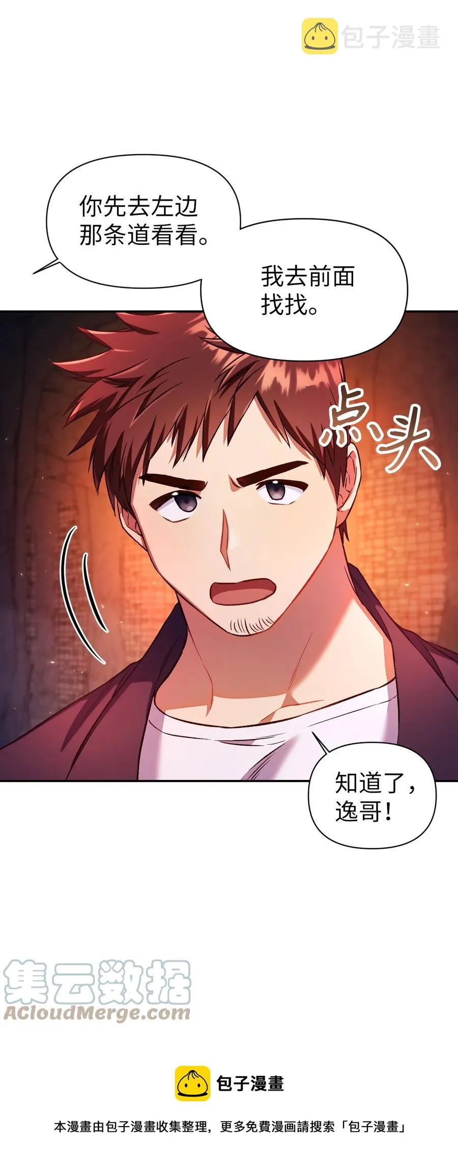 014 首杀36