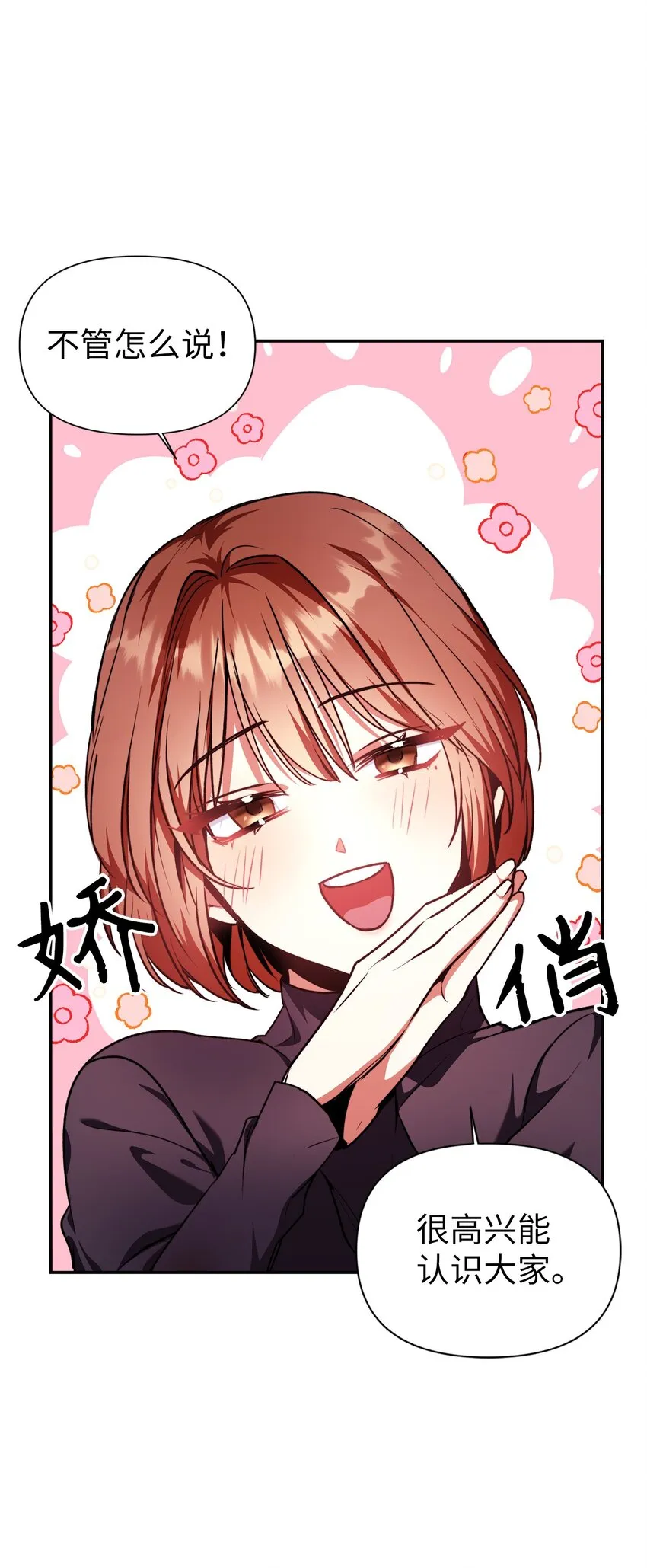004 自私的野心家32