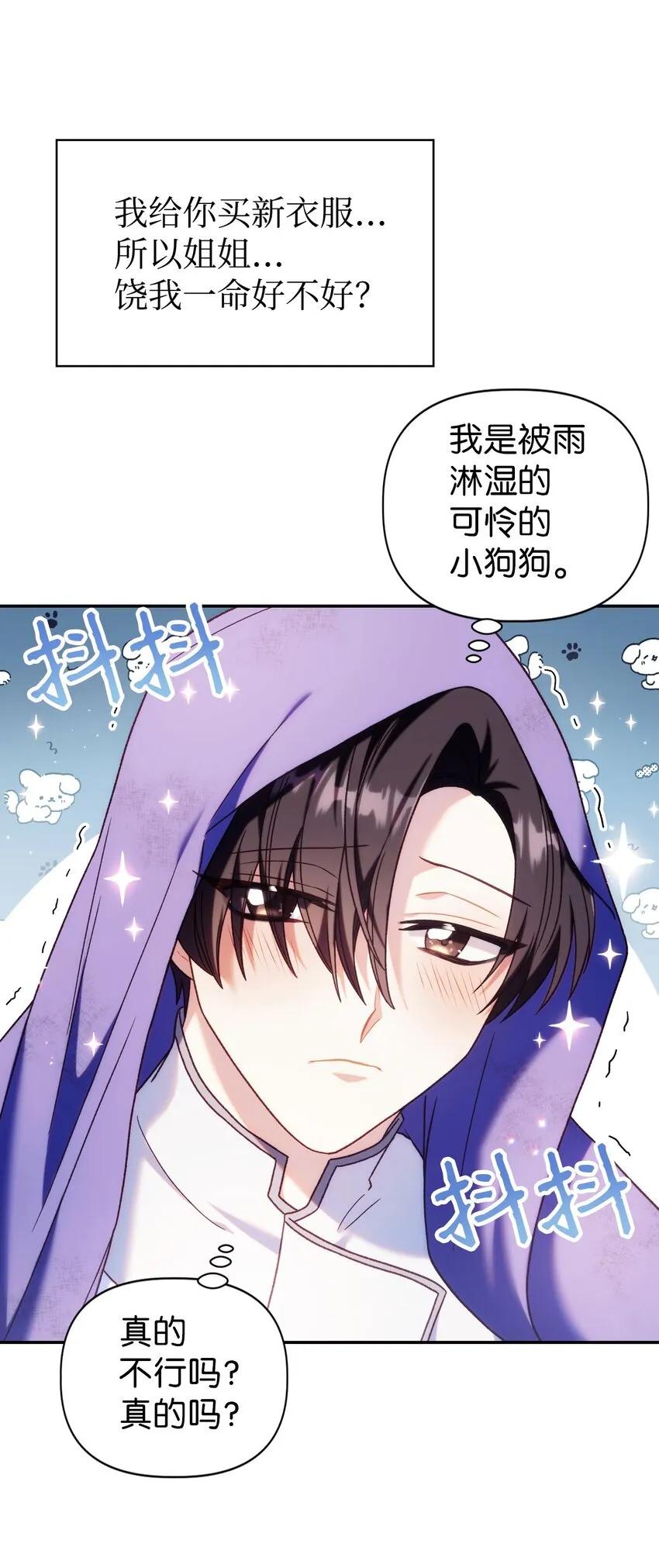 049 收获盟友44