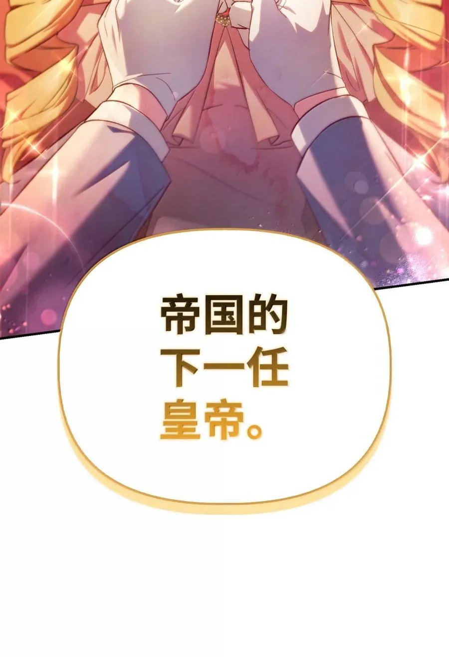 109 夏洛雅的致命弱点78
