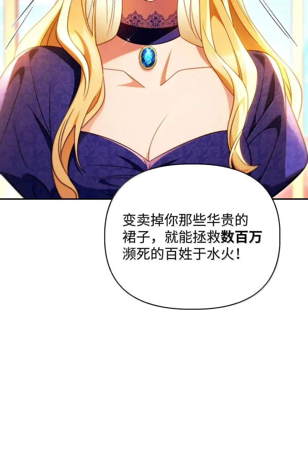 114 无血革命？怎么可能120