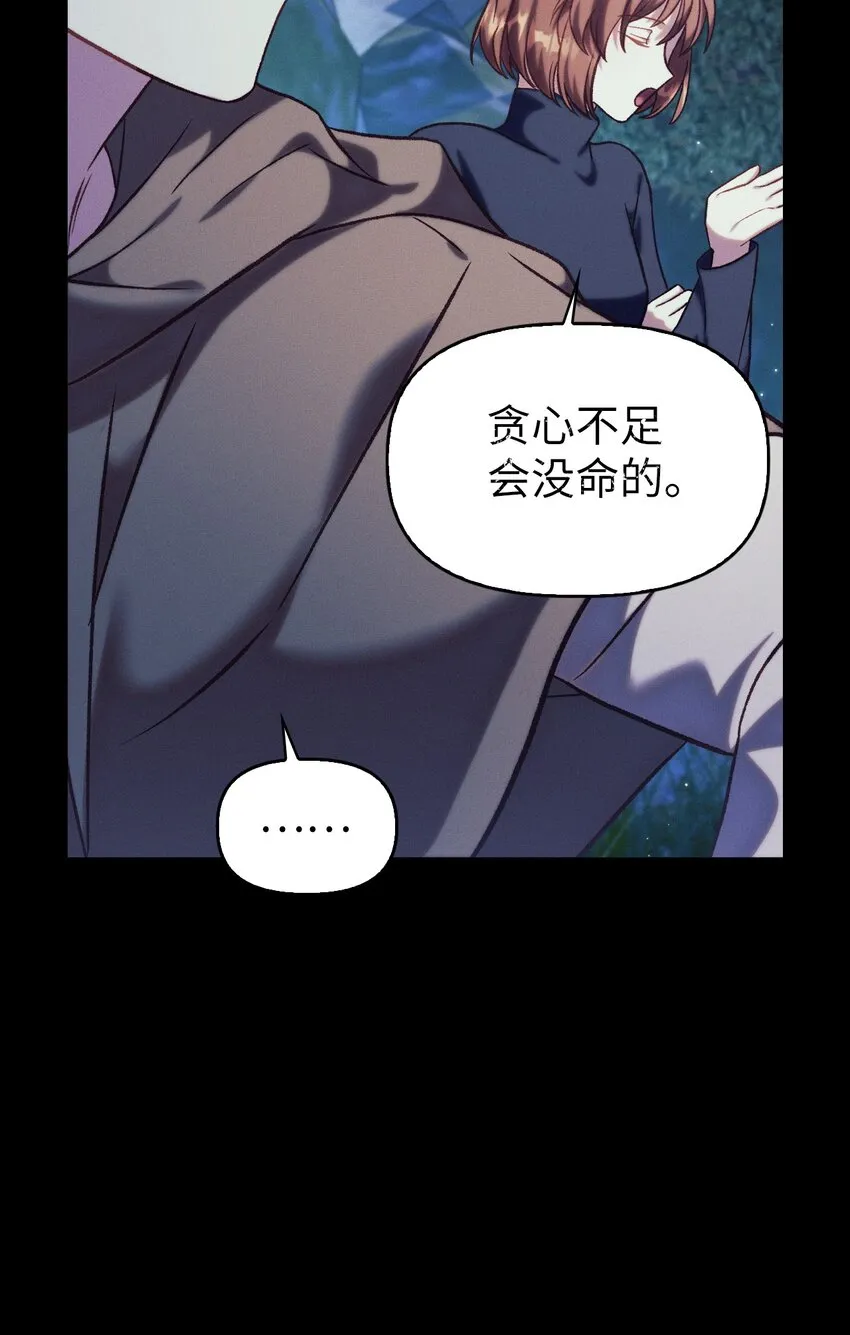 041 缘尽于此85