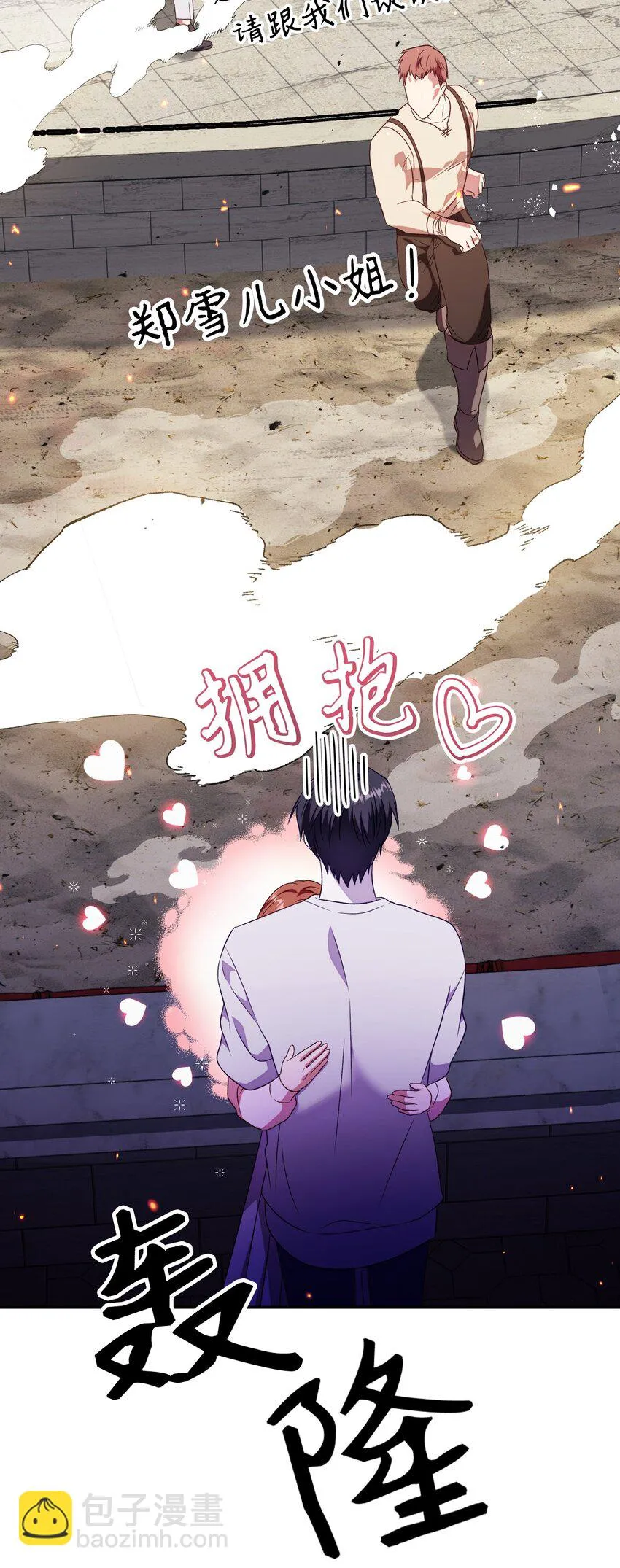 032 轰动全场109