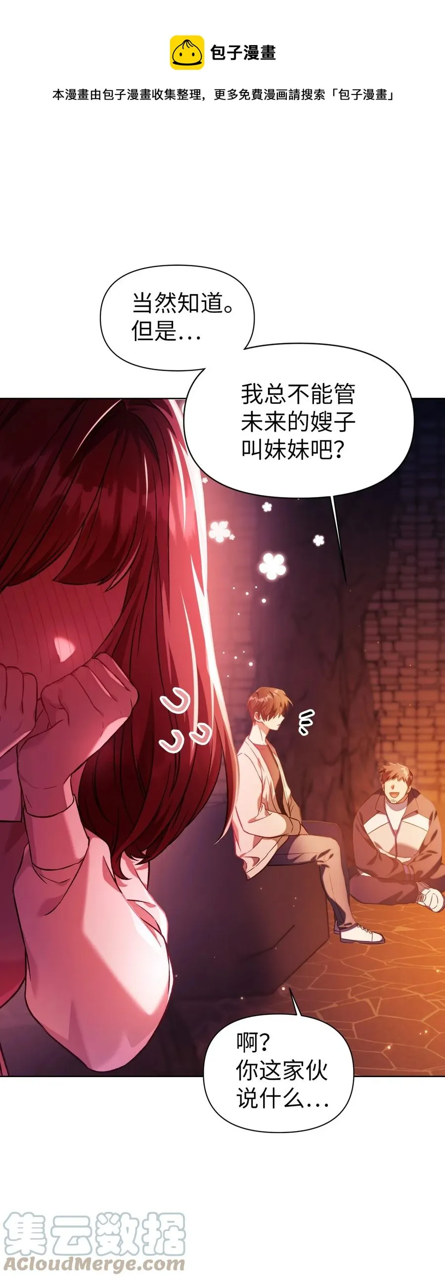 016 毛骨悚然的家伙12