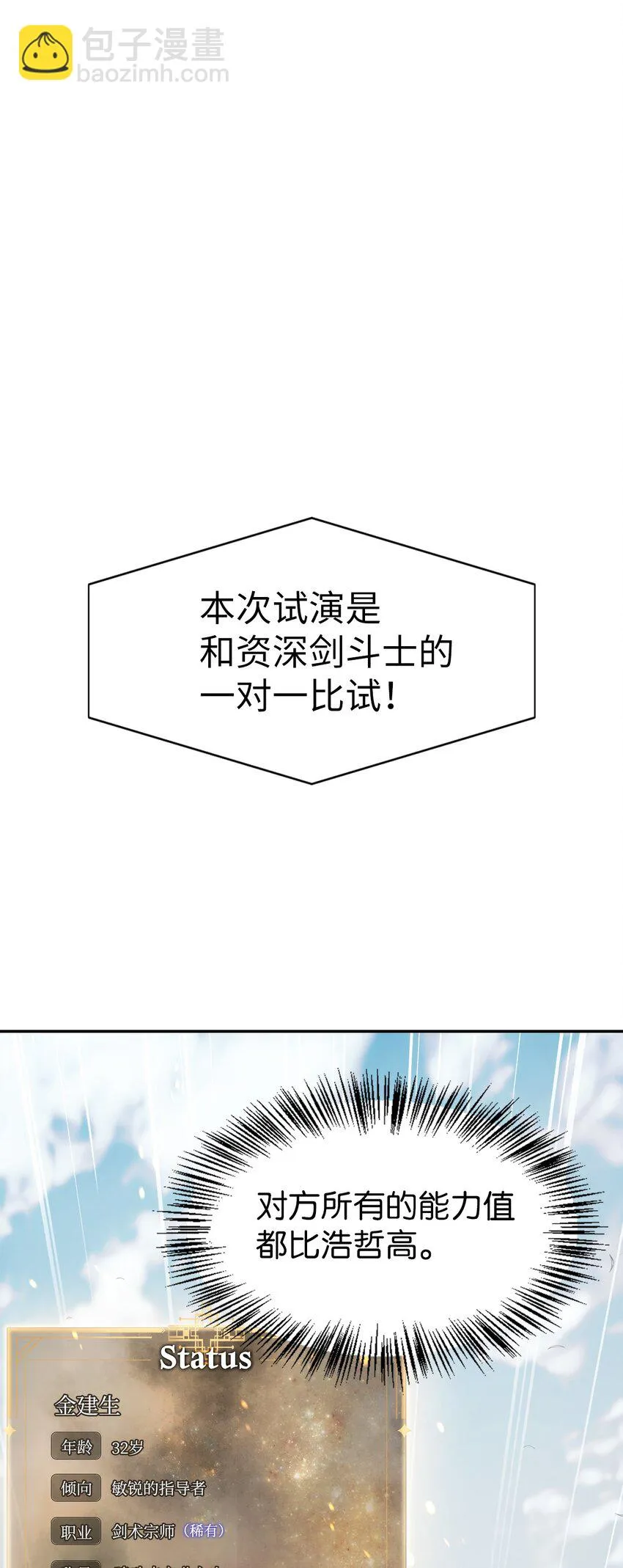 033 真正的王牌53
