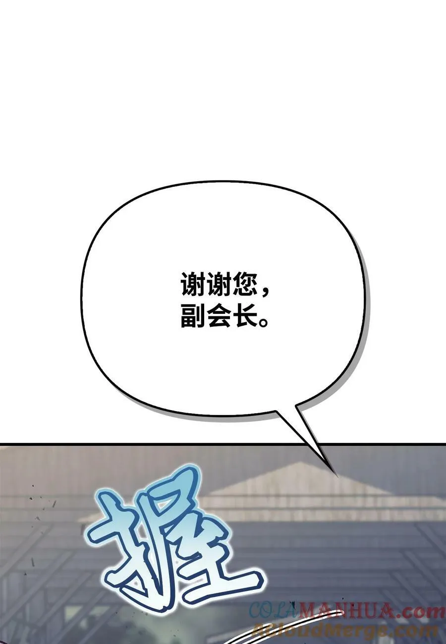 081 巨龙寻子52