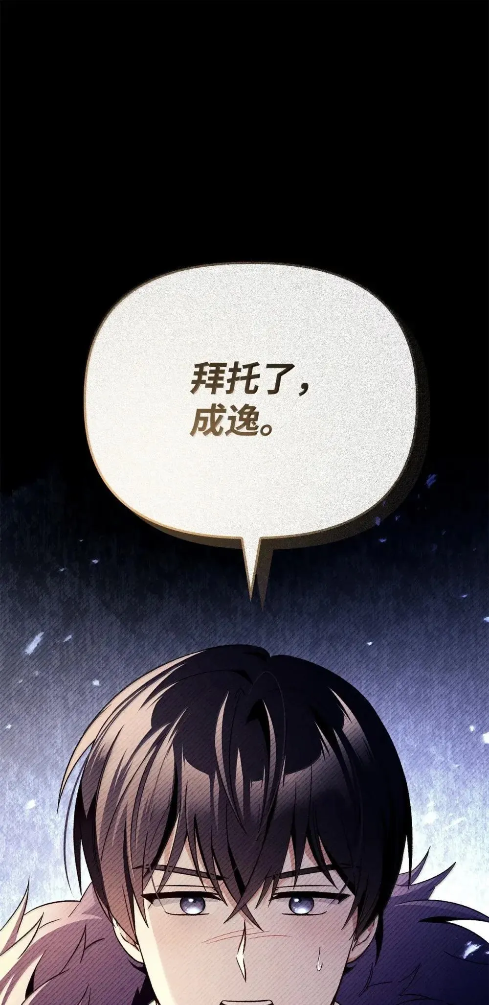 111 跟夏洛雅结婚？36