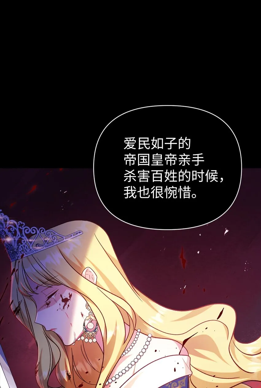 054 假面人渣38