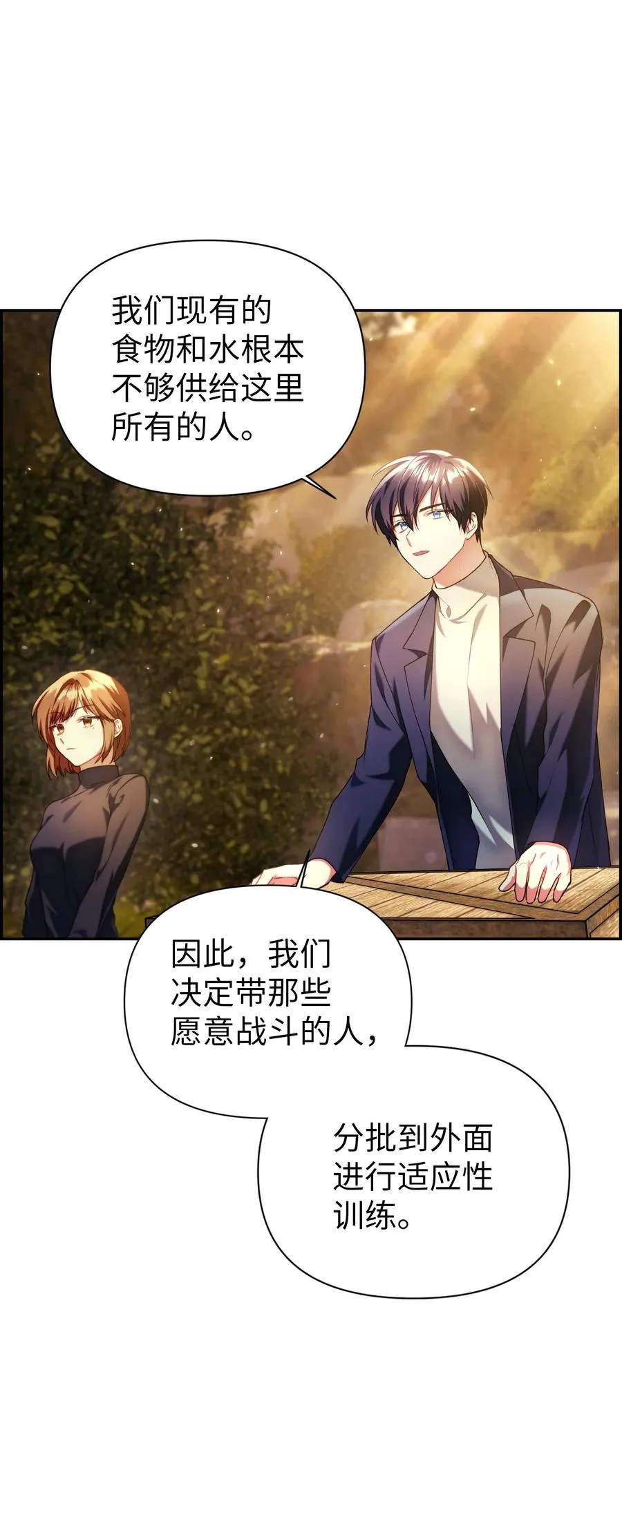 011 生存法则2
